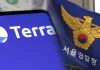 La investigación de Terra (LUNA) pone bajo escrutinio a los criptointercambios y bancos de Corea del Sur