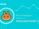 Predicción de precios de PancakeSwap 2023, 2024, 2025: ¿El precio de CAKE alcanzará la marca de $ 3 este año?