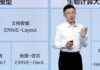 AI Ernie Bot de Baidu llega a 100 millones de usuarios en China