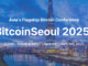 Bitcoin Seúl 2025 para organizar líderes de la industria global para la conferencia más grande de Asia centrada en Bitcoin